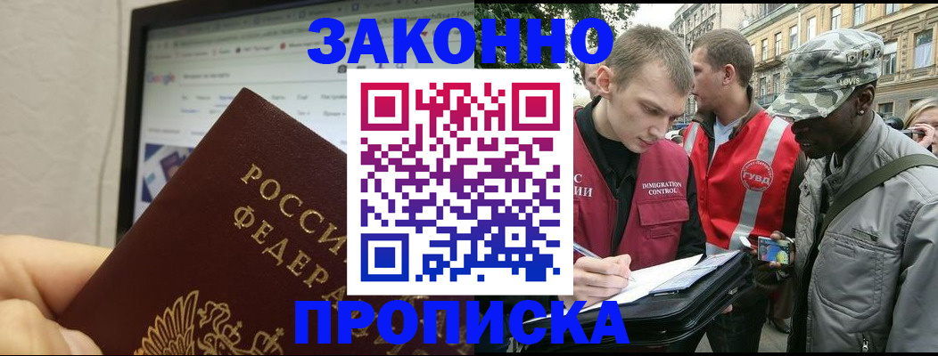 временная регистрация 2025 в Пятигорске